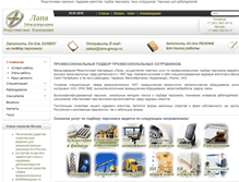 Tablet Screenshot of lana-group.ru
